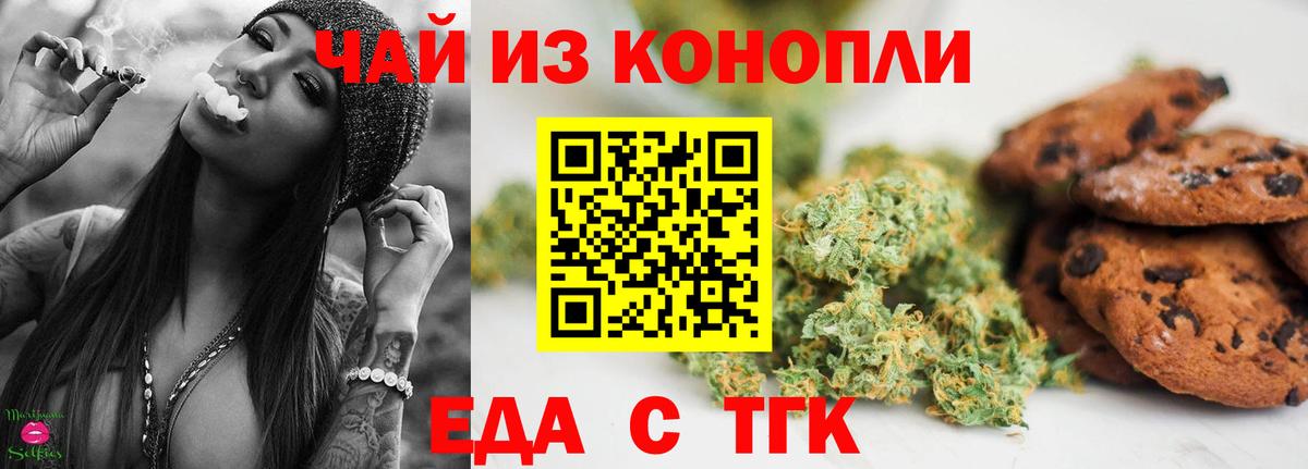 Ялта  Еда ТГК марихуана  Вход с VPN 