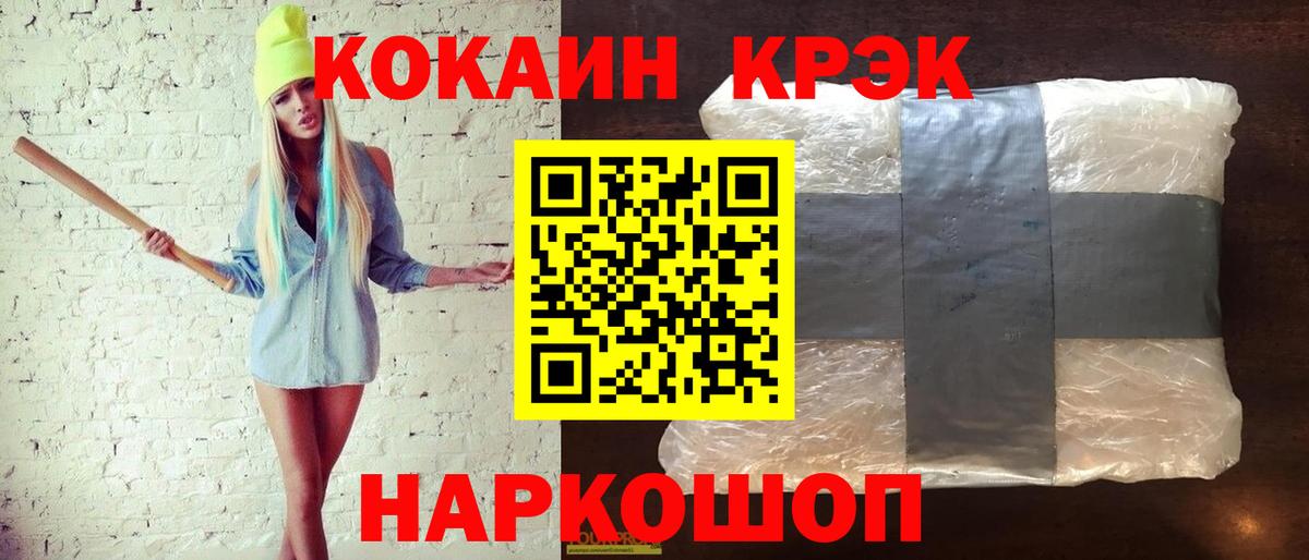 COCAIN Columbia Ялта