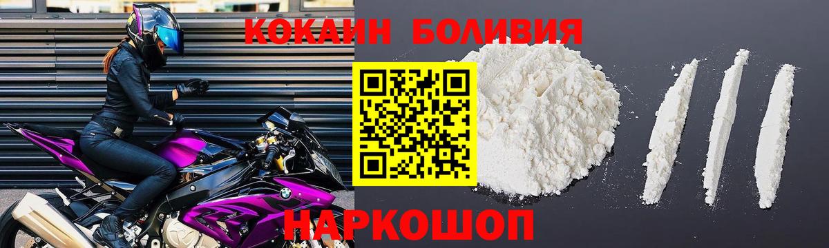 COCAIN Боливия  Вход с VPN  Cocaine Эквадор  купить наркоту  Ялта 