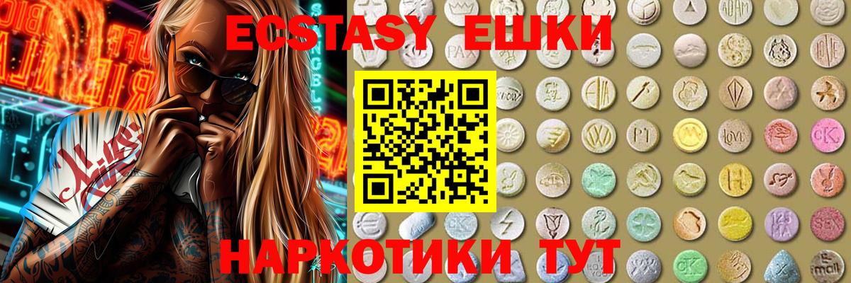 сайты даркнета как зайти  Ecstasy круглые  Вход с VPN  Ялта  Ecstasy 