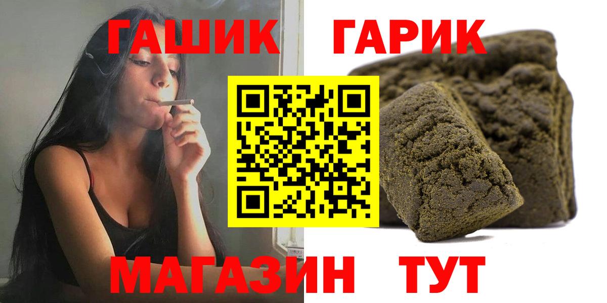 Ялта  ГАШИШ ice o lator  Вход с VPN  Гашиш Premium 