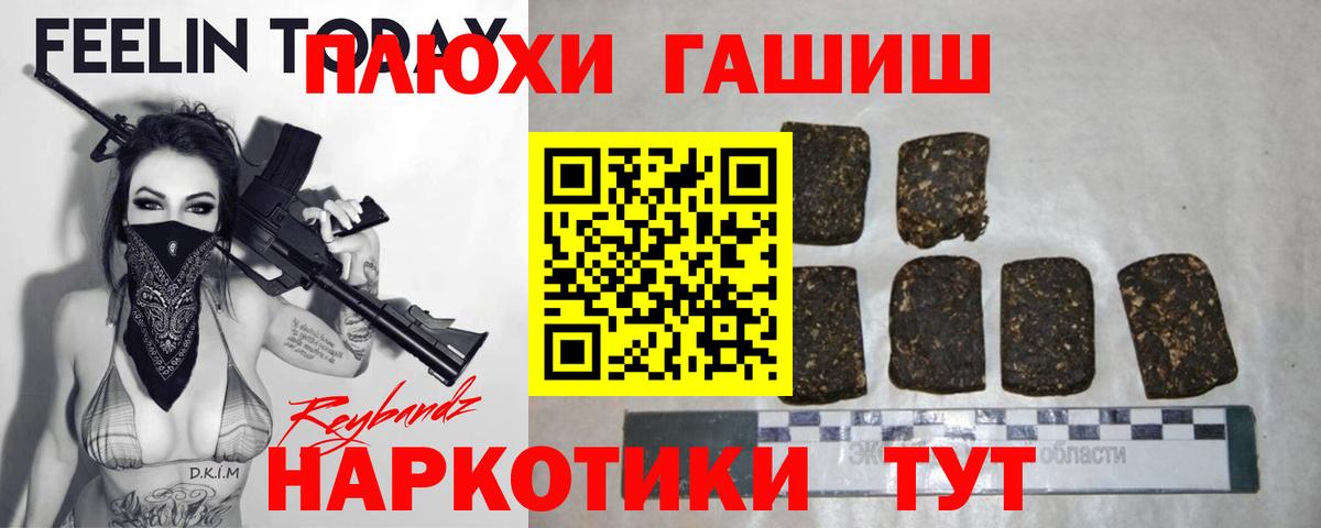Гашиш hashish Ялта