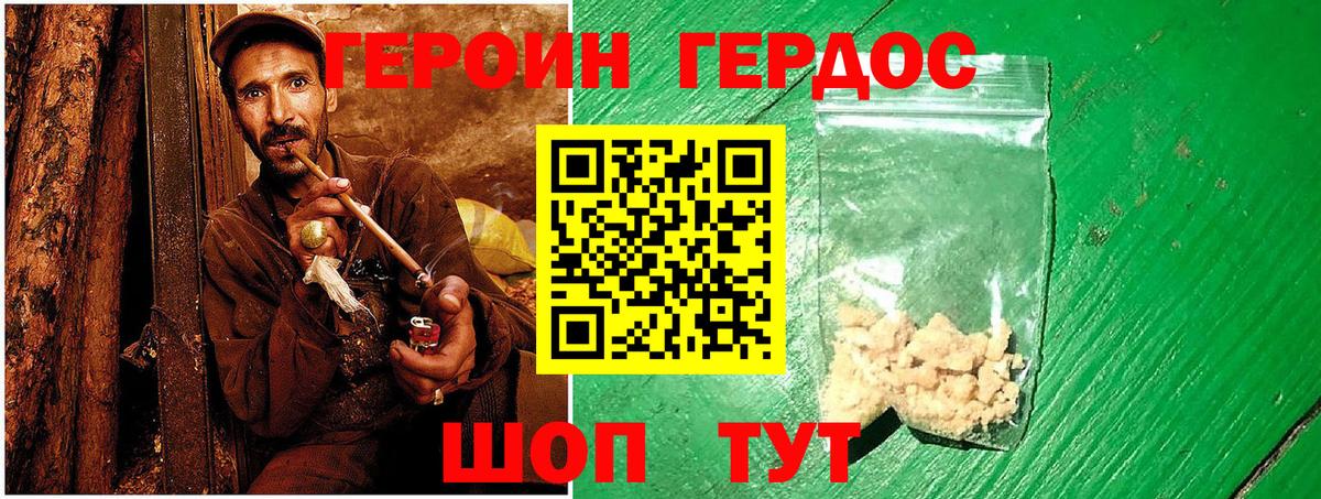 Ялта  Героин гречка  Вход с VPN 