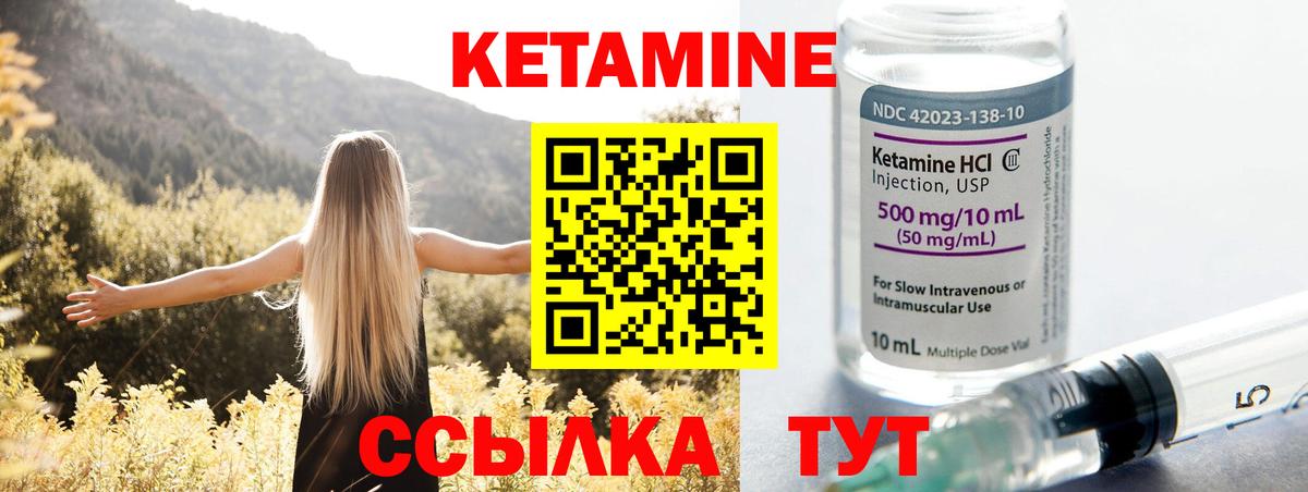 Кетамин ketamine Ялта