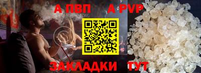 ALPHA PVP Кандалакша