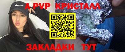 ALPHA PVP Кандалакша