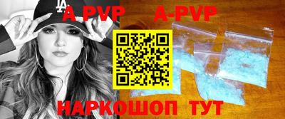 ALPHA PVP Кандалакша
