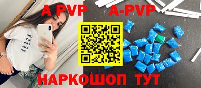 ALPHA PVP Кандалакша