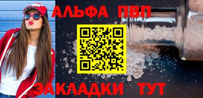 ALPHA PVP Кандалакша