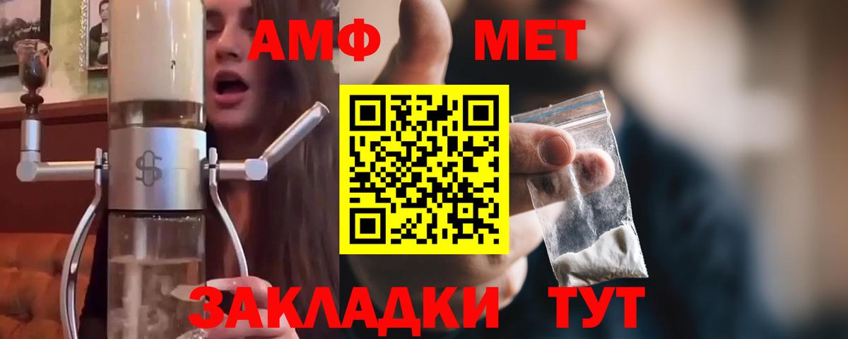 Первитин винт  Вход с VPN  Первитин винт  Ялта 