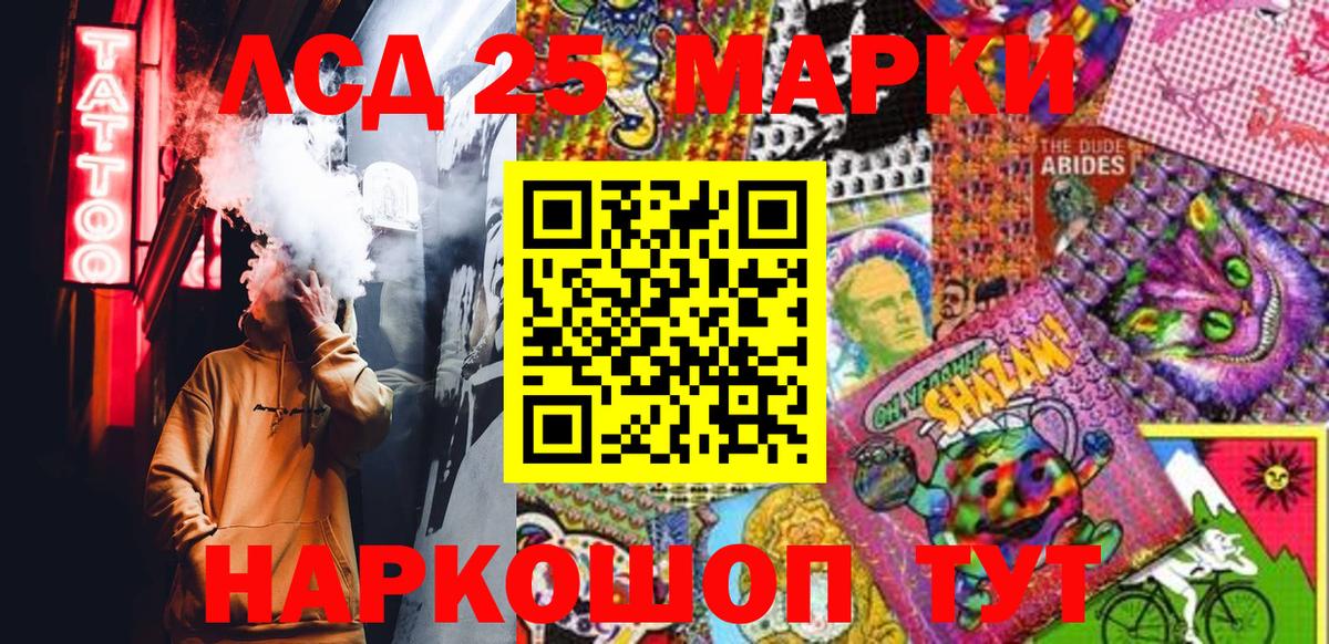 Ялта  как найти наркотики  Вход с VPN  Наркотические марки 1,8мг  Марки NBOMe 