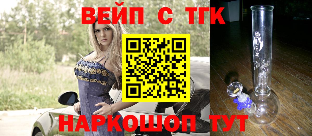 Дистиллят ТГК жижа  Вход с VPN  Ялта  blacksprut как войти  Дистиллят ТГК гашишное масло 