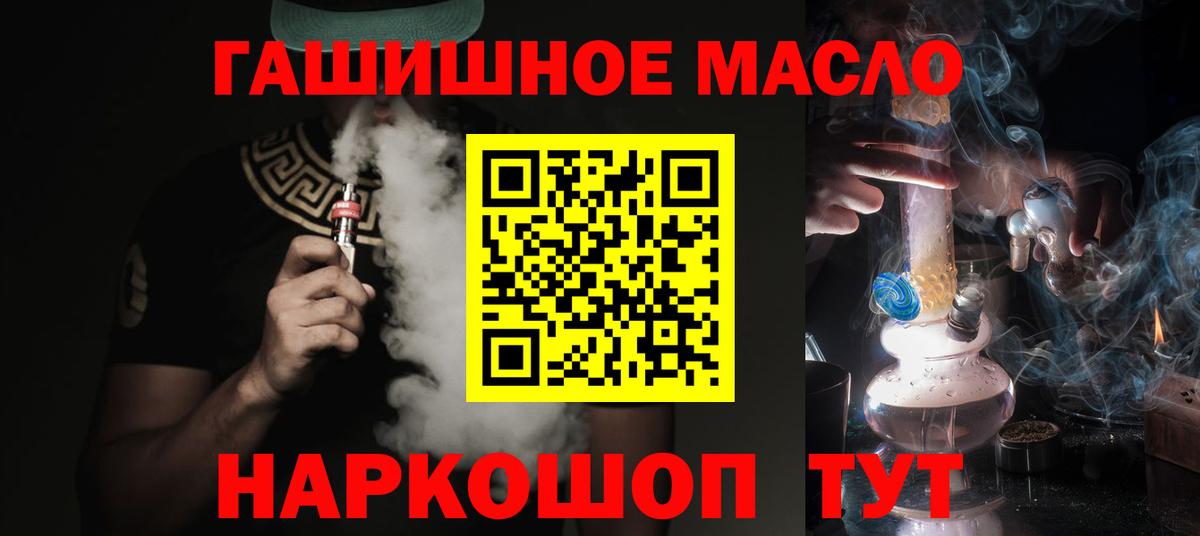 ТГК вейп Ялта